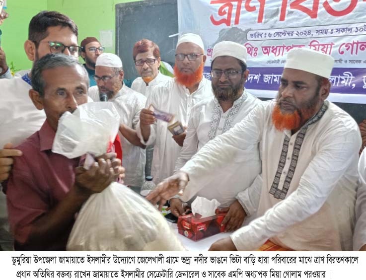 ডুমুরিয়ার ভদ্রা নদীর ভাঙনে ভিটা বাড়ি হারা পরিবারের মাঝে জামায়াতের ত্রাণ বিতরণ